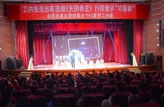 “生命助残，大爱无疆”—<a href='http://emza.hengdaka.net'>买球app</a>环保助残励志演出活动走进内江